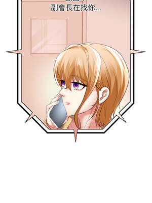 重生成為大隻佬 71-72話_71_09_yjjb