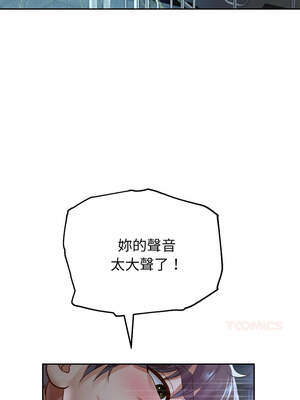 重生成為大隻佬 71-72話_71_13_dyjj