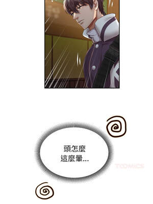 重生成為大隻佬 71-72話_72_13_tibk