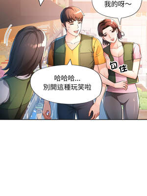 脫序人妻 69-70話_69_02_nyqw