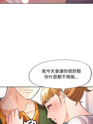 脫序人妻 69-70話_70_07_wchs