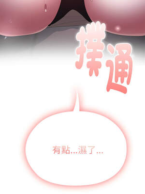 在大企業當廢柴 52-53話_52_01_kyxt