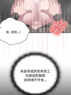 在大企業當廢柴 52-53話_52_04_dbnd