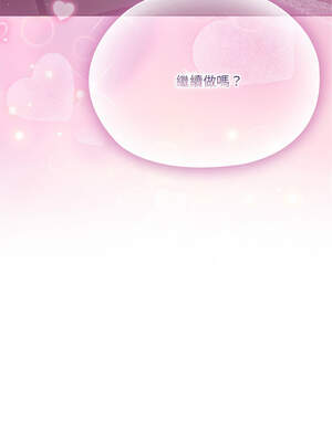 在大企業當廢柴 52-53話_53_01_kaaw