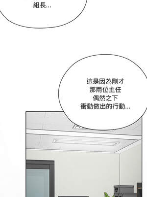 在大企業當廢柴 52-53話_53_02_jgsm