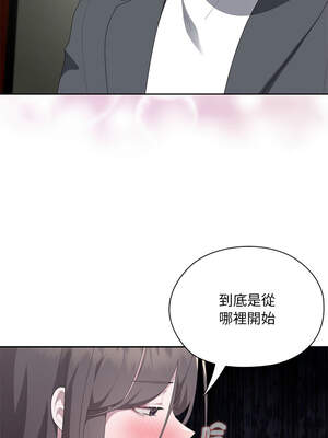 在大企業當廢柴 52-53話_53_09_fjng