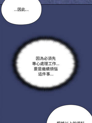 在大企業當廢柴 52-53話_53_11_orbs