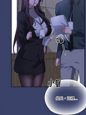 在大企業當廢柴 52-53話_53_12_whnp