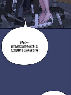 在大企業當廢柴 52-53話_53_13_pani