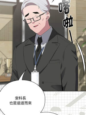 在大企業當廢柴 52-53話_53_15_ndqj