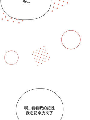 在大企業當廢柴 52-53話_53_16_wsdo