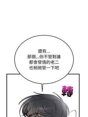 婚姻束縛 48-49話_48_01_djjd