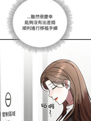 婚姻束縛 48-49話_48_03_dfqd