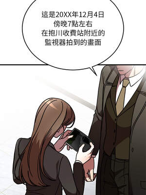 婚姻束縛 48-49話_48_09_eete