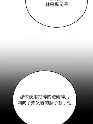 婚姻束縛 48-49話_48_10_ajnk