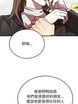 婚姻束縛 48-49話_48_11_dxgn