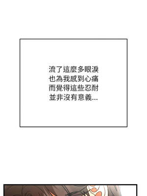 婚姻束縛 48-49話_49_04_uyww