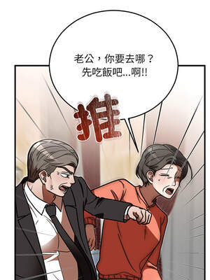 婚姻束縛 48-49話_49_09_itpu