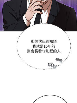 婚姻束縛 48-49話_49_12_ukav