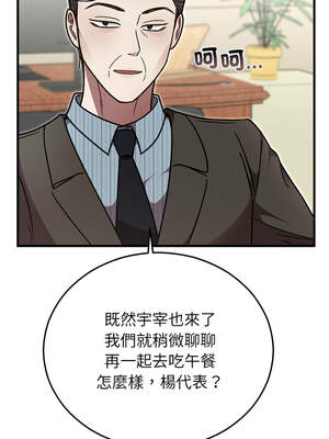 婚姻束縛 48-49話_49_16_lemp