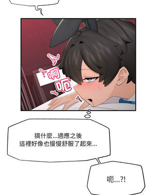 催眠手機 35-36話_35_03_uibc