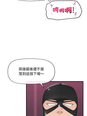 催眠手機 35-36話_35_05_cmiu