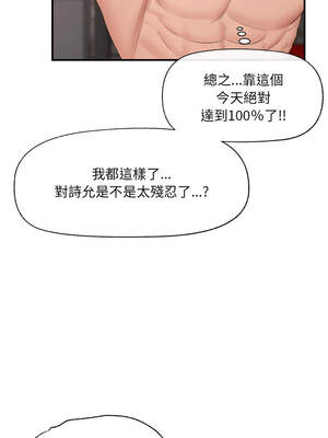 催眠手機 35-36話_35_12_qmev