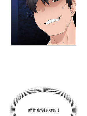 催眠手機 35-36話_36_03_wobu