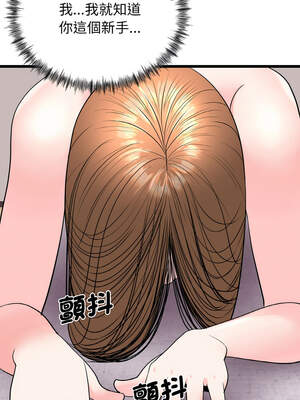 私房拳擊課 33-34話_33_08_trum