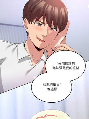 男人止步 21-22話_21_08_ocvl