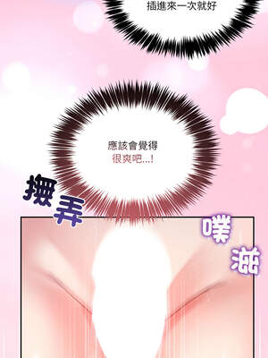 男人止步 21-22話_21_12_xjwu