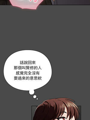 請玷汙我女友 20-21話_21_11_llxi