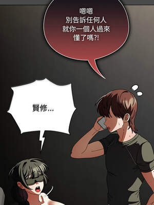 請玷汙我女友 20-21話_21_14_cpfi