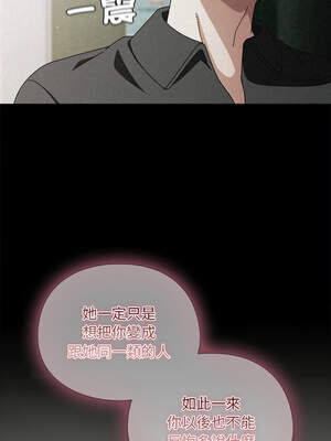 請玷汙我女友 20-21話_20_02_bwmc