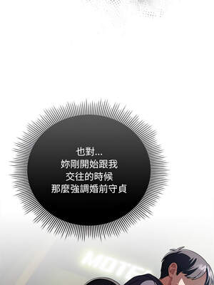 請玷汙我女友 20-21話_20_03_wnth