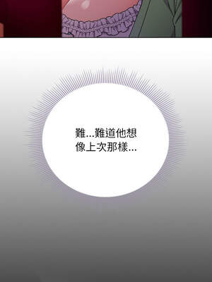 請玷汙我女友 20-21話_20_05_prnc