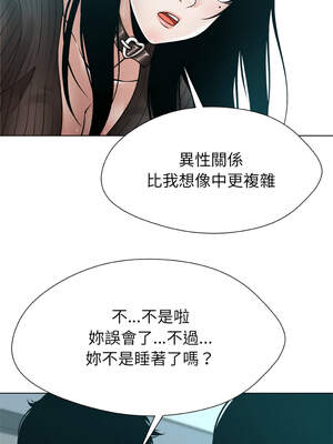 幸運的孽緣 7-8話_08_01_vwis