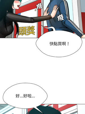 幸運的孽緣 7-8話_08_07_iuid