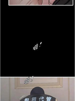 水電工日誌 103話_103_02_wusj