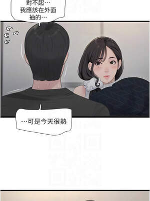 水電工日誌 103話_103_05_ubmk