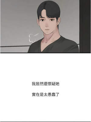 水電工日誌 103話_103_06_disl