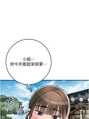 花容濕色：取花點 68-69話_68_03_llka