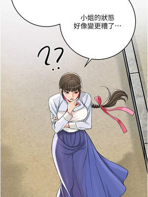 花容濕色：取花點 68-69話_68_04_kjkm