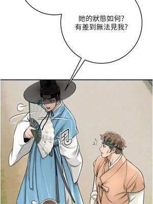 花容濕色：取花點 68-69話_69_07_vpvm