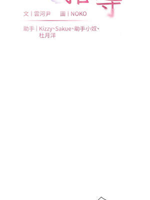 老師的親密指導 64-65話_64_03_sedi