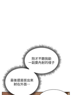 老師的親密指導 64-65話_64_15_llsl