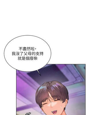 老師的親密指導 64-65話_65_06_cykp