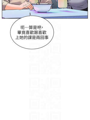 老師的親密指導 64-65話_65_11_grja