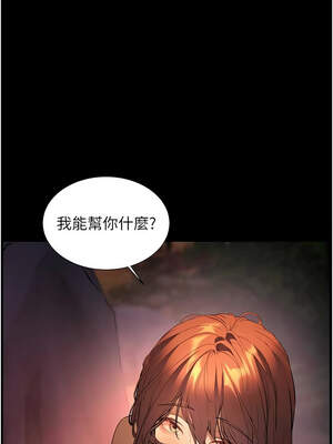 老師的親密指導 64-65話_65_13_jwfy