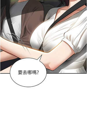 私密視角 47-48話_48_02_ctey